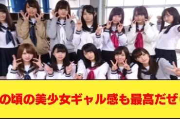 けやき坂46『僕たちは付き合っている』を聞いたネットの反応