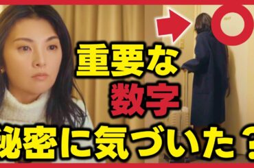 【いちばんすきな花】美鳥の部屋「1017」に込められた意味！第7話ドラマ感想 silent チームが制作！ 一番好きな花 感想 主題歌 藤井風