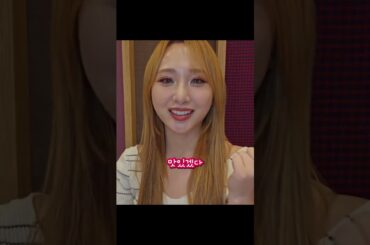 [로켓펀치 쥬리] 먹을 수 없지만 맛있겠다(?)