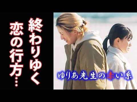 「ゆりあ先生の赤い糸」 8話 優弥の妻との対峙と吾郎の回復でゆりあは…ドラマ第7話感想 「ゆりあ先生の赤い糸」 8話 優弥の妻との対峙と吾郎の回復でゆりあは…ドラマ第7話感想