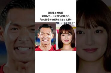 「槙野智章」に関する雑学#shorts