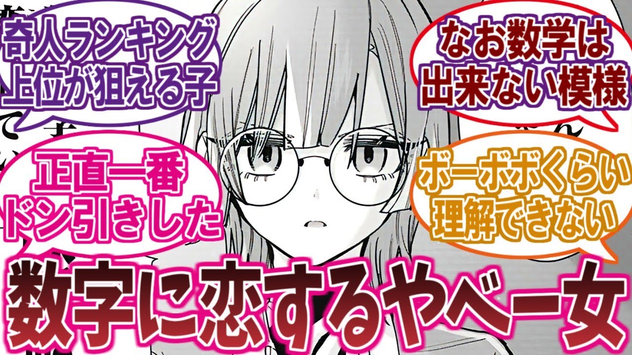 過去一理解不能な彼女 一二三数を楽しむ視聴者の反応集【君のことが大大大大大好きな100人の彼女】 過去一理解不能な彼女 一二三数を楽しむ視聴者の反応集【君のことが大大大大大好きな100人の彼女】