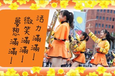 日本京都橘高校吹奏樂部~活力滿滿！微笑滿滿！夢想滿滿！「オレンジデビル」京都橘高等学校吹奏楽部12月に再び台湾を訪れました。台灣采風集
