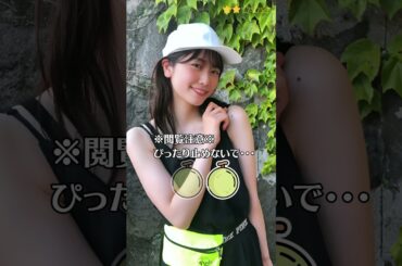 【丹生明里】 日向坂46　ぴったり止めると…？　ぴたどめチャレンジ　#shorts