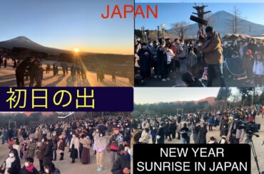 初日の出暴走, 初日の出, 初日の出暴走族, 初日の出フライト, 初日の出暴走 昭和, 初日の出 aぇ, 初日の出 富士山, 初日の出暴走 2023, Sunrise in Japan