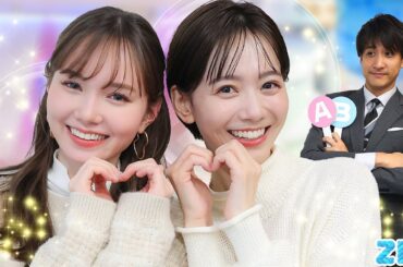 ZIP!から世界へ「マシュミナ」どっち派 相性診断…ユニット結成なるか！？★山本紘之、石川みなみ、マーシュ彩