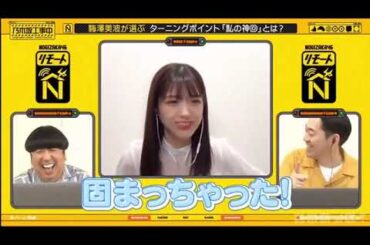 【乃木坂工事中】乃木坂工事中 2023 Episode 260 +261 Full Show