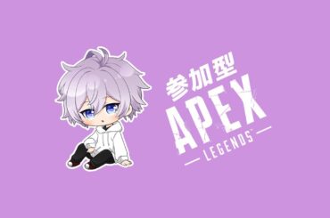 【参加型/APEX】延期された神モード！スリーストライク参加型やる！【笹崎紫堂】