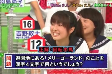 【島田紳助】かしこい人から早抜け リレークイズ Vol 2