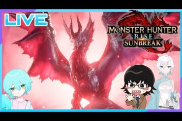 【生放送】今夜も一狩り行ってきます【#モンスターハンターライズ】