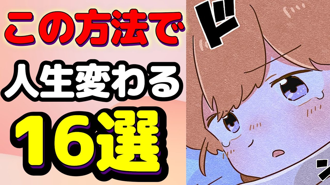 気楽に自分の人生を楽しむ方法を解説【本要約まとめ/作業用/フェルミ】 気楽に自分の人生を楽しむ方法を解説【本要約まとめ/作業用/フェルミ】