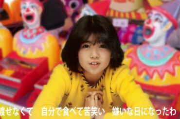 ピエロのオルゴール    伊藤つかさ　作詞、作曲　水越けいこ　1981年アルバム「つかさ」収録