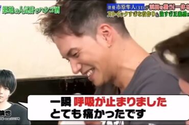 『ダウンタウンなう』市原隼人のやりすぎ伝説、倉科カナの趣味とは!? 浜田雅功、市川隼人にシャツ破られ放心状態「むちゃくちゃや」Vol 2