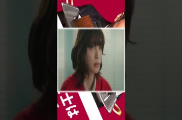 [平手友梨奈] うちの弁護士は手・・・！7話 冤罪事件がモデルのドラマ・・・放送を止めろ！ #shorts