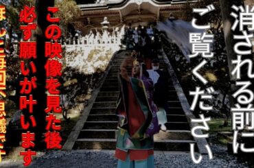 ⚠️神回※ もし逃したら2度とないです【玉置神社例大祭】御旅所巡行※見るだけで幸せなことが次々と起こります　#玉置神社 #パワースポット #神社 #奈良県