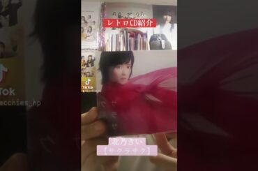 CD大好き芸人273-北乃きいさん編-