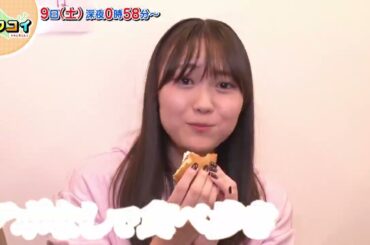 12/9(土)石栗奏美＆工藤由愛　谷中商店街アポなしぶらり・後編【キタコイ】