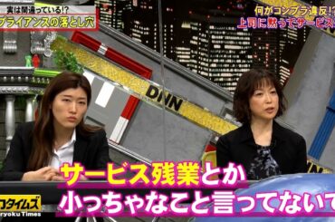 【全力!脱力タイムズ】驚きの展開にキャスターアリタもア然！コロコロチキチキペッパーズ・ナダルが「ぶっ潰す」発言に？福本莉子は笑顔で「兄さんお願いします」、思わず「お前が行けや！！」