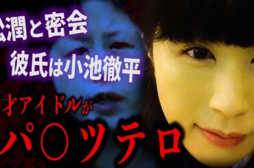 売れなくなったアイドルの末路【如月優】