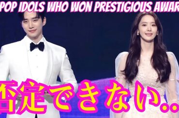 2PMジュノとSNSDユナは否定できない   優れた演技力のおかげで名誉ある賞を受賞しました。