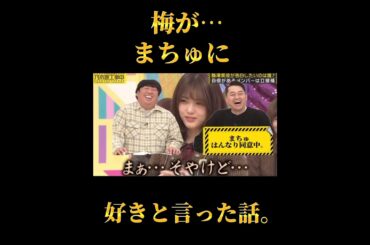 まちゅ「まぁ‥そやけど‥」