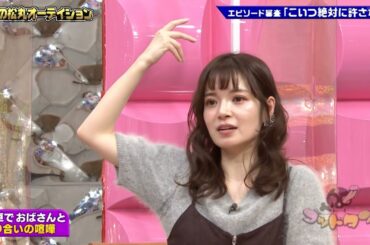 「お笑い BGM」【ゴッドタン】朝日奈央誕生の伝説企画再び！第2の松丸候補、逸材揃い！朝日に匹敵する大型新人は現れるのか！？