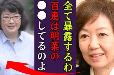 浅田美代子が全てを暴露した山口百恵の現在に一同驚愕…！『全て話すわね…！』癌闘病生活の現在や元首相との愛人関係の真相に驚きを隠せない…！