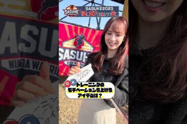 【自撮り】乃木坂46 佐藤楓 質問に答えてみた #SASUKE2023