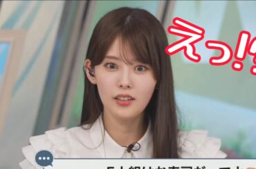 動揺し過ぎで息が荒くなる　小川千奈🍘🧸　大島璃音