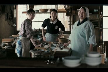 『あの花が咲く丘で、君とまた出会えたら。』キャラクターCM 鶴屋食堂編💐12.8 (𝗳𝗿𝗶.) 𝗥𝗢𝗔𝗗𝗦𝗛𝗢𝗪