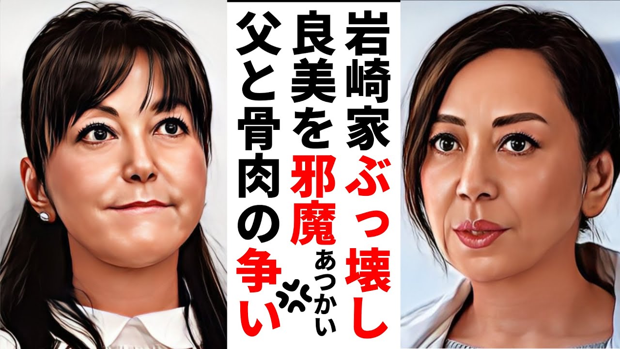 【驚愕】岩崎宏美の骨肉の争い!父のエキセントリックな破壊劇!【懐かし芸能ワイドショー】 【驚愕】岩崎宏美の骨肉の争い!父のエキセントリックな破壊劇!【懐かし芸能ワイドショー】