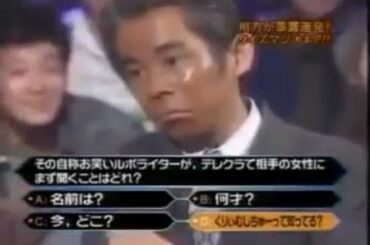 『めちゃ2イケてるッ!』🌞🌞🌞 「クイズマジオネア!! 妻子持ちスペシャル」