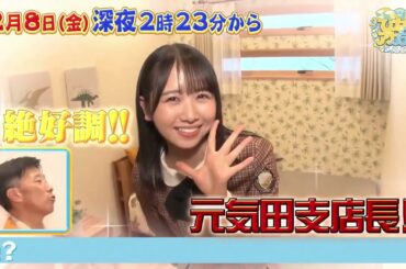 日向坂46 上村ひなの ひなたアカデミー 今週金曜深夜は #ひなアカ 第14話の放送！第5話以来の上村さんです！是非ご覧ください！