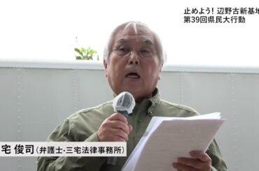 2023年12月2日（土）第39回県民大行動　辺野古ゲート前テント村