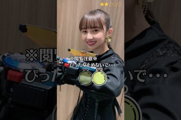 【小宮有紗】 ゴーバスターズ　ぴったりとめると…？　ぴたどめチャレンジ　ピッタリ止める 　#shorts