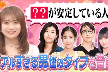 【切り抜き】元乃木坂46・秋元真夏とウブな恋バナ？【女子校】