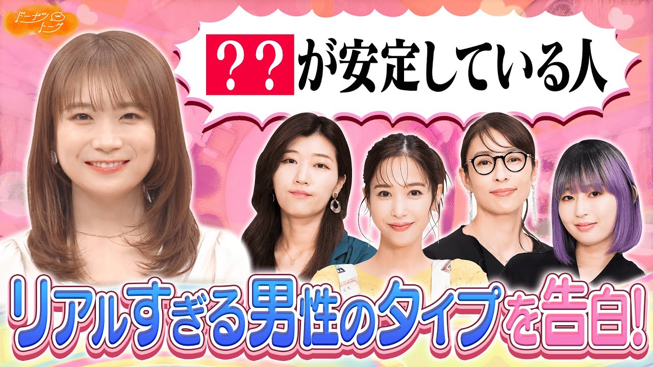 【切り抜き】元乃木坂46・秋元真夏とウブな恋バナ?【女子校】 【切り抜き】元乃木坂46・秋元真夏とウブな恋バナ?【女子校】