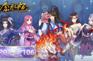 ✨A Will Eternal EP 01 - 106 Full Version [MULTI SUB]