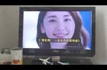 コーセー雪肌精新垣結衣23歳から雪肌精を始めました編（字幕）