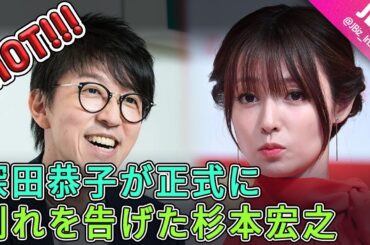 女優の深田恭子が実業家の杉本宏之との結婚計画を正式に白紙に戻すことを宣言しました。未遂の結婚生活。 | JBizインサイダー