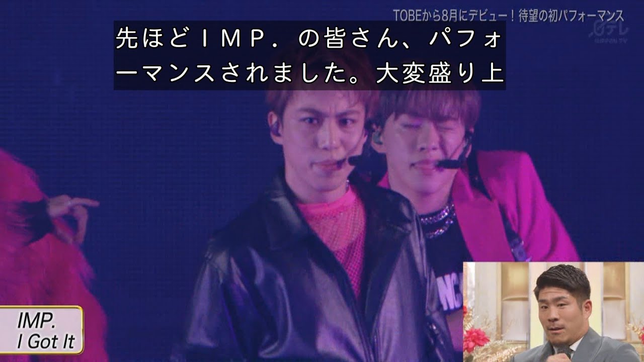 【ベストアーティスト2023】 IMP. 「I Got It」D.U.N.K中継企画 (TOBE 元ジャニーズ IMPACTors) 2023年12月2日 【ベストアーティスト2023】 IMP. 「I Got It」D.U.N.K中継企画 (TOBE 元ジャニーズ IMPACTors) 2023年12月2日