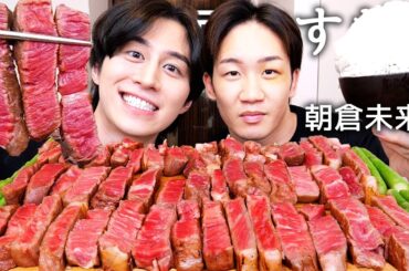 記憶無くした朝倉未来と和牛ステーキ5kg食べて最近あった試合について聞いてみたら空気が地獄すぎたwww