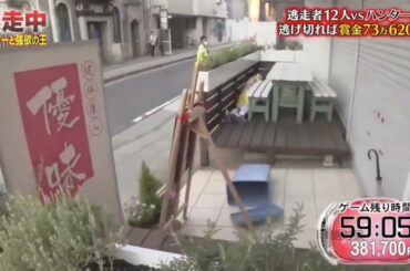 逃走中確保集～【強欲の王】櫻坂４６田村保乃が確保された