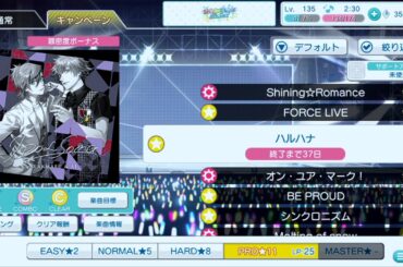 【シャニライ】ハルハナ  pro  PERFECT COMBO  【親指】【手元動画】【うたの☆プリンスさまっ♪ シャイニングライブ】