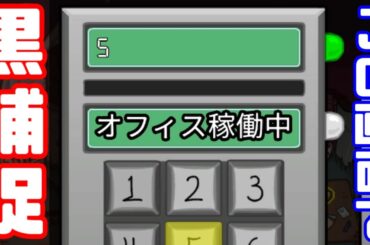 【AmongUs傑作選】コミュサボ画面も重要情報です【GEN視点】【20231203】