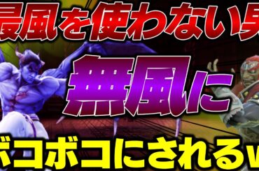 【無風】今話題の最風を使わない最強のカズヤにひがちゃんガノンドロフがボコボコにされる....【スマブラSP】