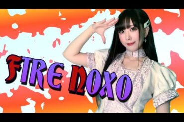 【miho＊*】FIRE NOXO/MeseMoa.　を、踊ってみた。