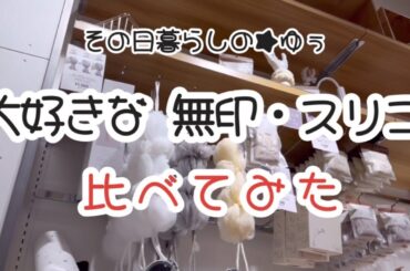 【貯金0円で熟年離婚】お給料が入ったので贅沢してみた😚パンだけど(笑)/年金暮らし/60代