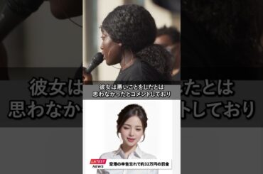 空港で申告を忘れたら約32万円の罰金？！海外で起きた異例の事態【海外AIニュース】#shorts