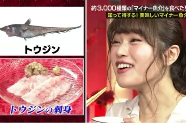 私服でマイナー魚介を食べる感想泥棒渋谷凪咲